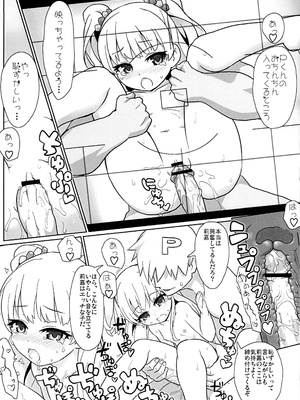 (C84) [なまにえニンジン] Milky CINDERELLA (アイドルマスターシンデレラガールズ)_0004