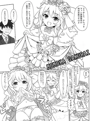 (C84) [なまにえニンジン] Milky CINDERELLA (アイドルマスターシンデレラガールズ)_0007