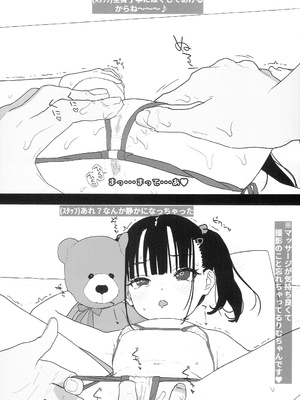 (C107) [セカンドカラー (たいぷはてな)] りむと「ラムネ」と「27cm」_0009