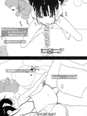 (C107) [セカンドカラー (たいぷはてな)] りむと「ラムネ」と「27cm」_0010