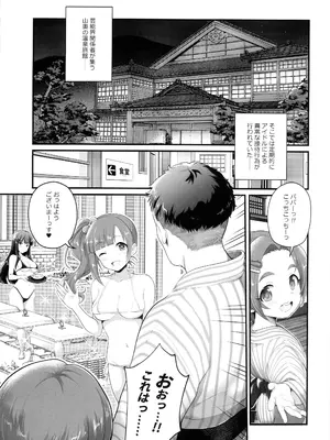 (C107) [朧&天蓬元帥堂 (天蓬元帥)] THE chiDOLM@STER シンデレラリトルガールズ ～みんなでマイクロビキニ朝食バイキング～ (アイドルマスターシンデレラガールズ)_0002