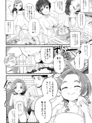 (C107) [朧&天蓬元帥堂 (天蓬元帥)] THE chiDOLM@STER シンデレラリトルガールズ ～みんなでマイクロビキニ朝食バイキング～ (アイドルマスターシンデレラガールズ)_0003