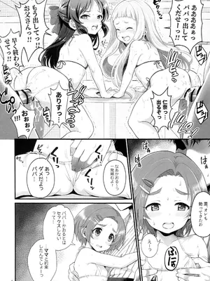 (C107) [朧&天蓬元帥堂 (天蓬元帥)] THE chiDOLM@STER シンデレラリトルガールズ ～みんなでマイクロビキニ朝食バイキング～ (アイドルマスターシンデレラガールズ)_0007