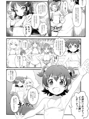 (C107) [朧&天蓬元帥堂 (天蓬元帥)] THE chiDOLM@STER シンデレラリトルガールズ ～みんなでマイクロビキニ朝食バイキング～ (アイドルマスターシンデレラガールズ)_0011
