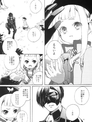 (こみトレ22) [ネモコロップ (みやえさき)] bottLEgirL (テイルズオブエクシリア2)_0007