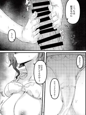 [B-command (シャコぱんち)] まどろみ_0003