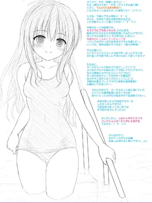 [PASTEL WING] そーぷごっこ02 〜妹とお風呂でスク水H編〜 [DL版]_0004