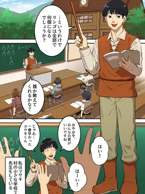 [うず企画 (もん!)] 淫魔にチンポを奪われた男さん、人生終了する。_0002