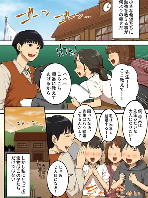[うず企画 (もん!)] 淫魔にチンポを奪われた男さん、人生終了する。_0003