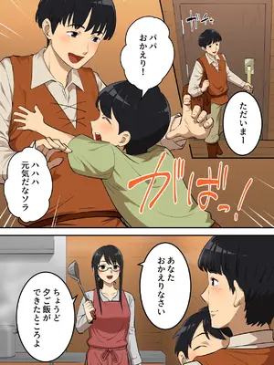 [うず企画 (もん!)] 淫魔にチンポを奪われた男さん、人生終了する。_0004