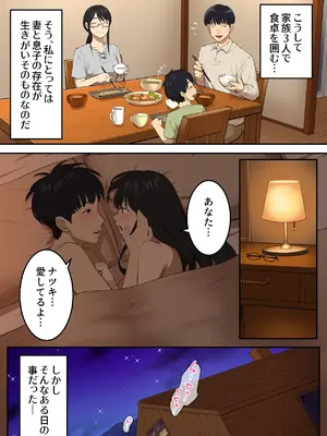[うず企画 (もん!)] 淫魔にチンポを奪われた男さん、人生終了する。_0005