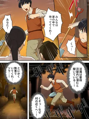 [うず企画 (もん!)] 淫魔にチンポを奪われた男さん、人生終了する。_0007