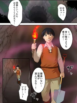 [うず企画 (もん!)] 淫魔にチンポを奪われた男さん、人生終了する。_0008