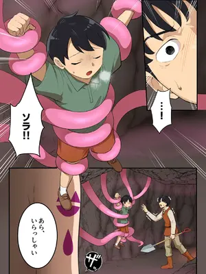 [うず企画 (もん!)] 淫魔にチンポを奪われた男さん、人生終了する。_0009