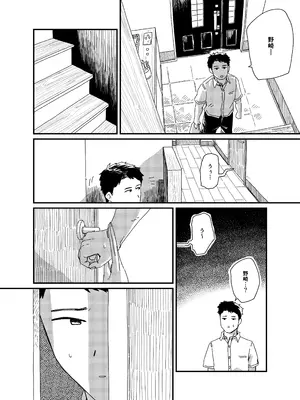 [かすぢるぱすた] 両腕骨折幼馴染のお手伝い_0003