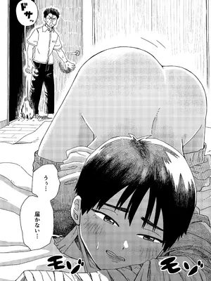 [かすぢるぱすた] 両腕骨折幼馴染のお手伝い_0004