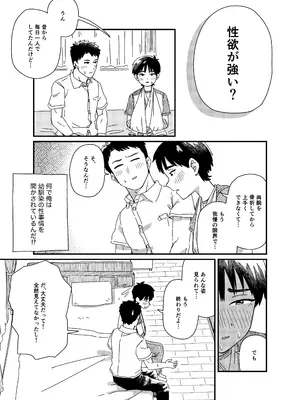 [かすぢるぱすた] 両腕骨折幼馴染のお手伝い_0006