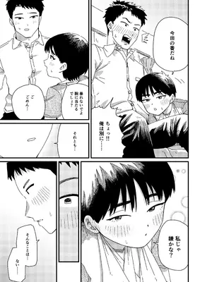 [かすぢるぱすた] 両腕骨折幼馴染のお手伝い_0012