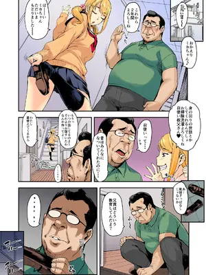 [たくろう]Ｊ系×姪っ子×叔父=犯す_0003