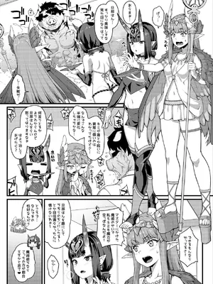 [ばな奈工房 (青ばなな)] 鬼と魔女の豚さんマスター搾精えっち (Fate／Grand Order) [DL版]_0004
