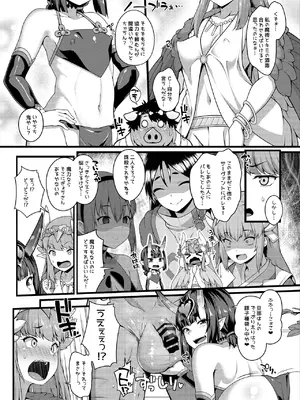 [ばな奈工房 (青ばなな)] 鬼と魔女の豚さんマスター搾精えっち (Fate／Grand Order) [DL版]_0005