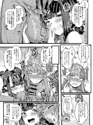 [ばな奈工房 (青ばなな)] 鬼と魔女の豚さんマスター搾精えっち (Fate／Grand Order) [DL版]_0006