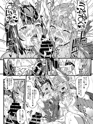 [ばな奈工房 (青ばなな)] 鬼と魔女の豚さんマスター搾精えっち (Fate／Grand Order) [DL版]_0008