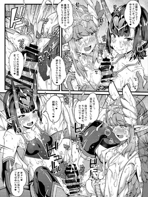 [ばな奈工房 (青ばなな)] 鬼と魔女の豚さんマスター搾精えっち (Fate／Grand Order) [DL版]_0009