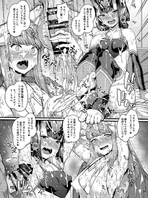 [ばな奈工房 (青ばなな)] 鬼と魔女の豚さんマスター搾精えっち (Fate／Grand Order) [DL版]_0010