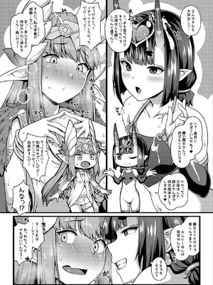 [ばな奈工房 (青ばなな)] 鬼と魔女の豚さんマスター搾精えっち (Fate／Grand Order) [DL版]_0012