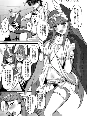 [ばな奈工房 (青ばなな)] 鬼と魔女の豚さんマスター搾精えっち (Fate／Grand Order) [DL版]_0031