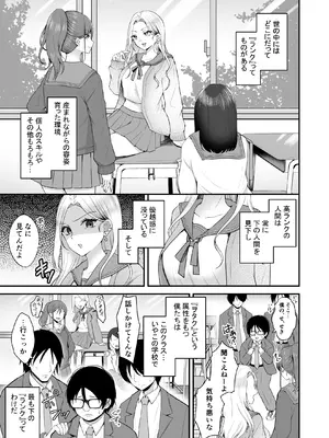 [みるくそーせーじ] 文学部のひよりちゃんはミンナノ雌_0002