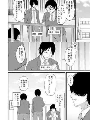 [みるくそーせーじ] 文学部のひよりちゃんはミンナノ雌_0003