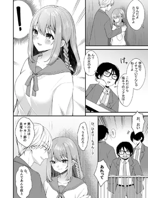 [みるくそーせーじ] 文学部のひよりちゃんはミンナノ雌_0005