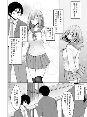 [みるくそーせーじ] 文学部のひよりちゃんはミンナノ雌_0007