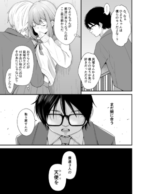 [みるくそーせーじ] 文学部のひよりちゃんはミンナノ雌_0008