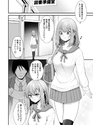 [みるくそーせーじ] 文学部のひよりちゃんはミンナノ雌_0009