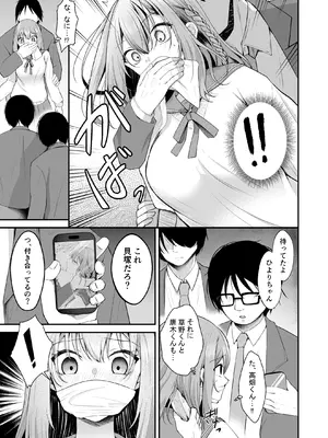 [みるくそーせーじ] 文学部のひよりちゃんはミンナノ雌_0010