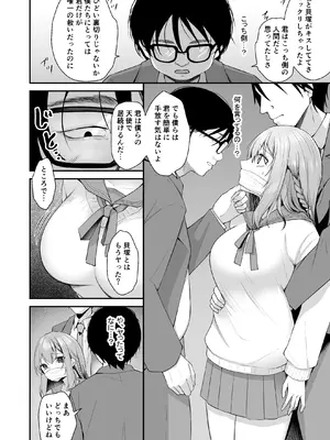 [みるくそーせーじ] 文学部のひよりちゃんはミンナノ雌_0011