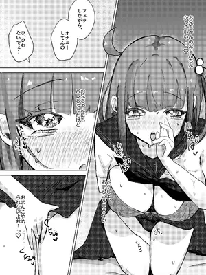 [めりのうーる] お兄ちゃんは襲われる〜えっちな幼なじみからの愛がとまらない〜_0008
