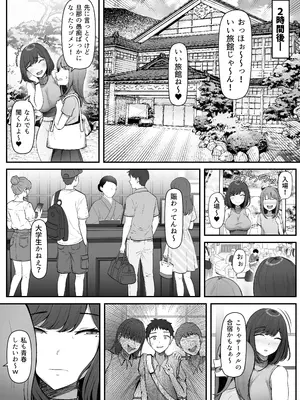 [んほぉ痴態 (エマーソン)] 一泊二日、ママやめます。_0005