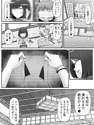 [んほぉ痴態 (エマーソン)] 一泊二日、ママやめます。_0006