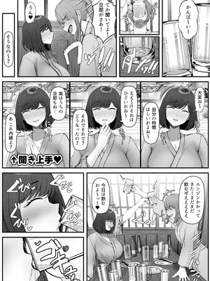 [んほぉ痴態 (エマーソン)] 一泊二日、ママやめます。_0007