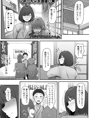 [んほぉ痴態 (エマーソン)] 一泊二日、ママやめます。_0008