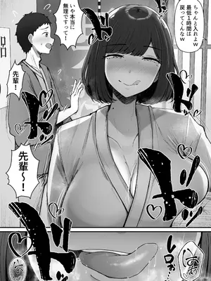 [んほぉ痴態 (エマーソン)] 一泊二日、ママやめます。_0009