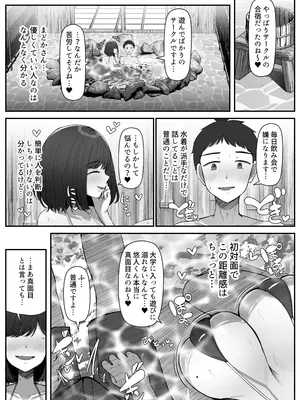 [んほぉ痴態 (エマーソン)] 一泊二日、ママやめます。_0012
