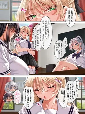 [クレスタ (呉マサヒロ)] 女学校で男ひとりなので校則で性欲のはけ口にされる日常 5時限目 [DL版]_0004