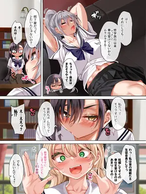 [クレスタ (呉マサヒロ)] 女学校で男ひとりなので校則で性欲のはけ口にされる日常 5時限目 [DL版]_0005