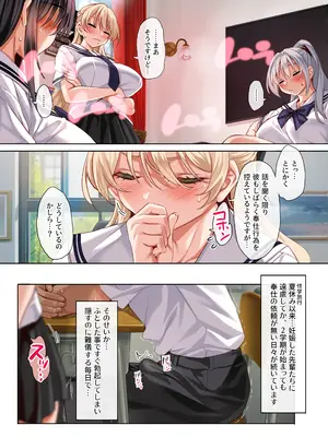 [クレスタ (呉マサヒロ)] 女学校で男ひとりなので校則で性欲のはけ口にされる日常 5時限目 [DL版]_0006