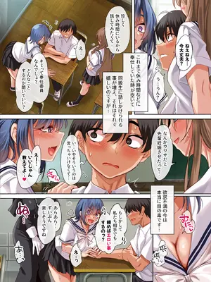 [クレスタ (呉マサヒロ)] 女学校で男ひとりなので校則で性欲のはけ口にされる日常 5時限目 [DL版]_0007